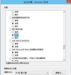 Win8系統(tǒng)中如何解決“是否只查看安全傳送的網(wǎng)頁(yè)內(nèi)容”對(duì)話框問(wèn)題——以中能魔力內(nèi)容服務(wù)商管理系統(tǒng)為例