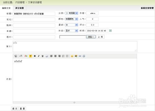 Sewise內(nèi)容管理系統(tǒng)v1.0 使用手冊（中能魔力內(nèi)容服務(wù)商管理系統(tǒng)專版）