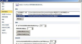 OneNote重裝系統(tǒng)后內(nèi)容缺失的解決方案與中能魔力內(nèi)容服務(wù)商管理系統(tǒng)